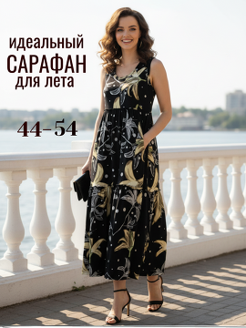 Платье AhaLodensa