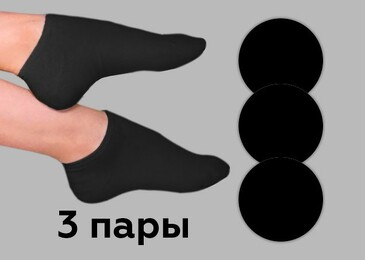 Носки женские (3 пары) Sergio Dallini
