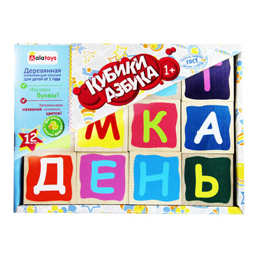 Кубики Азбука окрашенные, 12 деталей AlaToys
