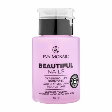 Жидкость для снятия лака Beautiful Nails, 150 мл Eva Mosaic