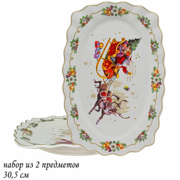 Набор овальных блюд (2 шт. по 30,5 см) Lenardi