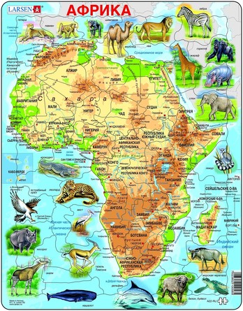 Пазл. Животные Африки (Русский) Larsen