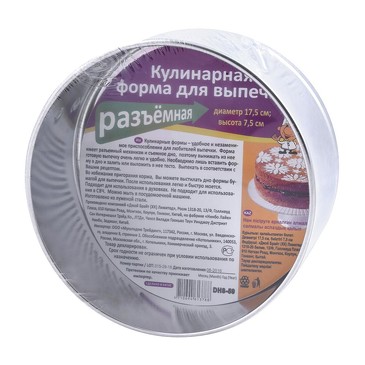 Форма кулинарная для выпечки разъемная 17,5х7,5 см Мультидом