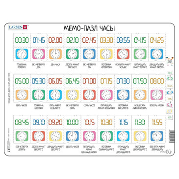 Мемопазл. Часы Larsen