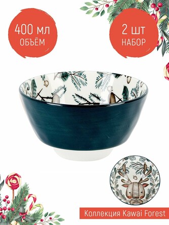 Набор салатников Kawaii Forest (2 шт. по 400 мл), 12х12х6,5 Nouvelle