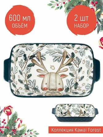 Набор блюд для запекания и сервировки Kawaii Forest (2 шт. по 600 мл), 22х13х5 Nouvelle