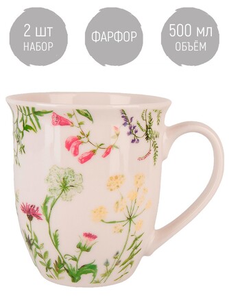 Набор кружек Floristry (2 шт. по 500 мл), 13,5х10х11,5 Nouvelle