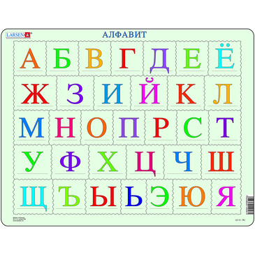 Пазл. Алфавит (Русский) Larsen