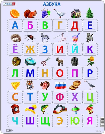 Пазл. АВС -Пазл (Русский) Larsen