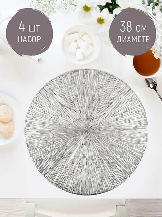 Набор салфеток сервировочных, плейсматов (4 шт.) Аjoure, 38х38х0,15 Nouvelle