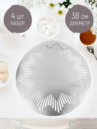 Набор салфеток сервировочных, плейсматов (4 шт.) Аjoure, 38х38х0,15 Nouvelle