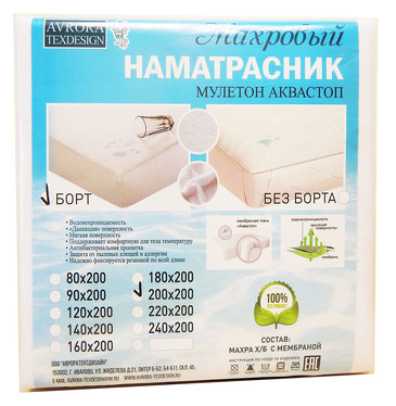 Наматрасник водонепроницаемый Мулетон Аквастоп Avrora Texdesign