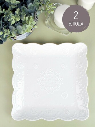Блюдо сервировочное Маршмеллоу (2 шт.), 25,5х25,5х3,5 Nouvelle