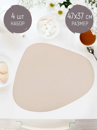 Набор салфеток сервировочных, плейсматов (4 шт.) Экокожа, 45х37х0,15 Nouvelle